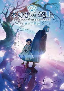 里番风格动漫 蔷薇牢笼 成人向漫画改编封面