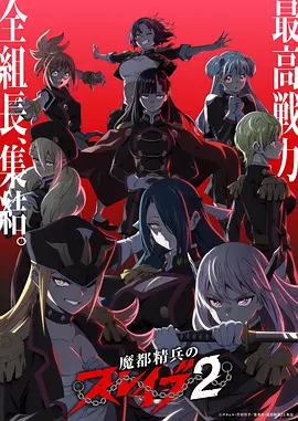 无修版动漫排行榜第二 蔷薇牢笼