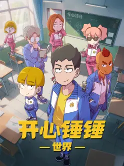 里番风格动漫 赤瞳侦探 动画封面